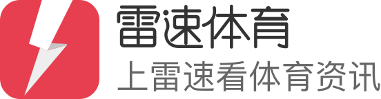 雷速体育APP - 实时比分直播与赛事竟猜